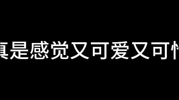 白洁 第十五章 人妻的价值 上